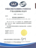 CNAS C051-P認可