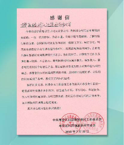 扶貧采購滯銷水果