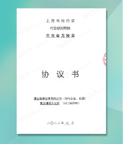 與愛同行，攜手興鄉村