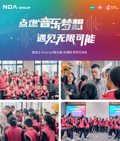 kvrang合唱團&挪亞研學交流會