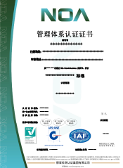 管理體系澳新-CN