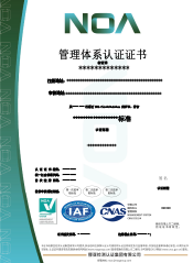 管理體系CNAS&IAF-CN