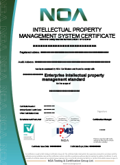 知識產權體系貫標-EN